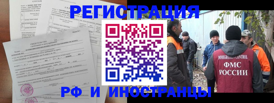 временная регистрация поиск в Охе