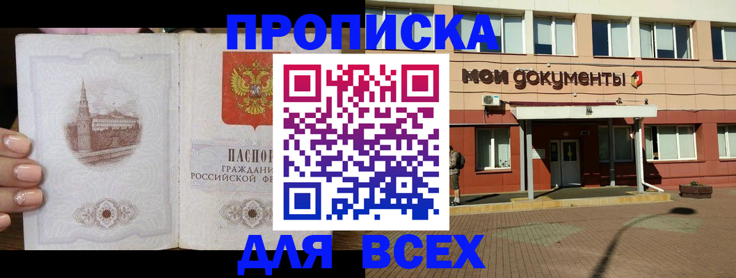 регистрация в Охе