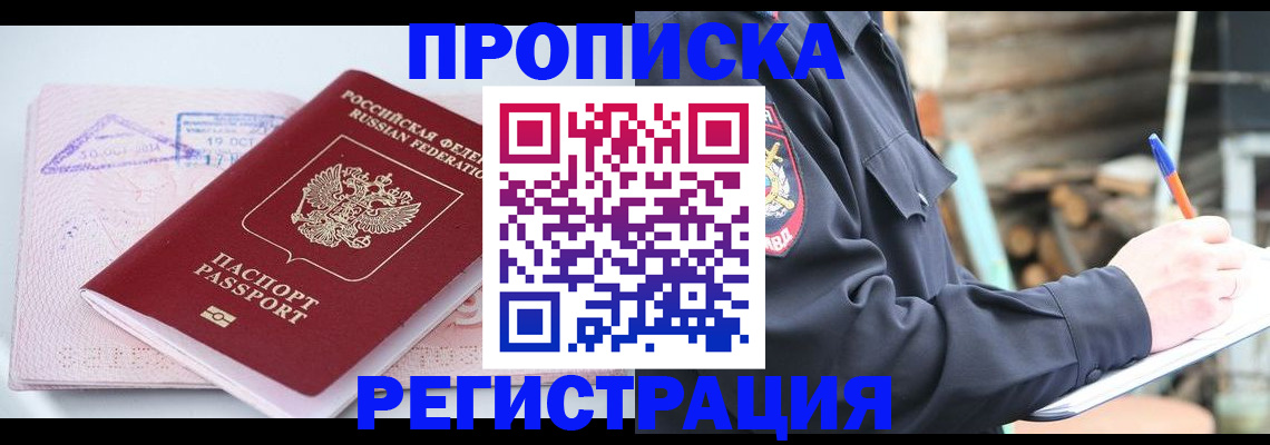 прописка иностранных граждан в Охе