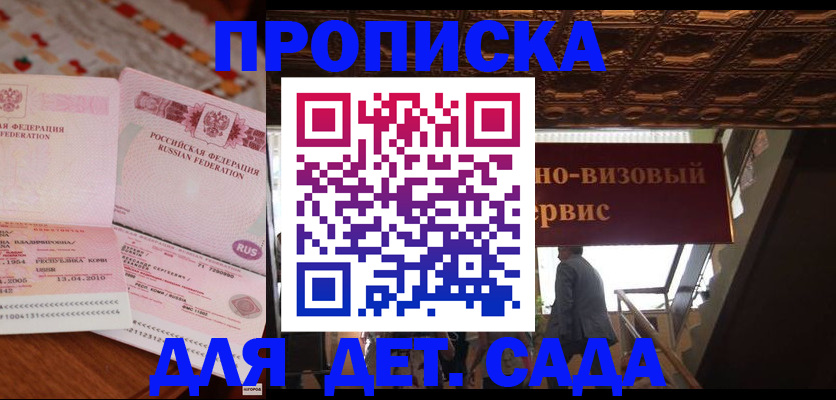 прописка поиск в Охе