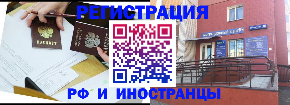 прописка ребенка в Охе